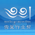 雪翼学生帮 V1.1 安卓版