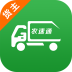 农速通-货主 V1.0.5 安卓版