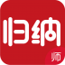 归纳本—教师端 V2.2.1 安卓版