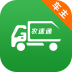 农速通-车主版 V1.0.6 安卓版