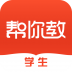 帮你教 V1.4.2 安卓版