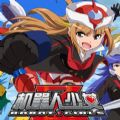 机器人少女 V1.0 手机版