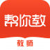 帮你教教师版 V1.4.2 安卓版