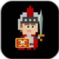 像素骑士军队建设者 V1.03 安卓版