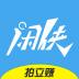 闲侠拍立赚 V2.1.5 安卓版