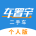 车置宝个人版 V2.0.8 安卓版