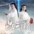 昆仑阙之前世今生 V1.0 安卓版