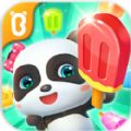 雪糕工厂 V9.0.20.00 安卓版