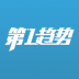 第一趋势 V1.0.0 安卓版