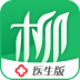 柳叶医生-医生版 V2.0.0 安卓版