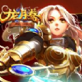 龙腾起源 V1.0 安卓版