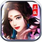 仙灵幻想3D V1.0.1 安卓版
