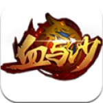 血与沙 V1.0 安卓版