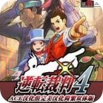 逆转裁判6 安卓版
