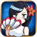 恶搞三国记 V1.1.0 安卓版