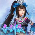 奇剑录 V1.0 安卓版