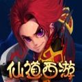 仙道西游 V1.0 苹果版