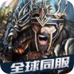罗马帝国战争 安卓版