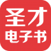 圣才电子书 V4.0.6 安卓版