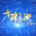 少年锦衣卫之绣春刀 V1.0 安卓版