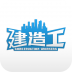 建造工 V1.10.0 安卓版