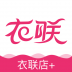 衣联店+ V4.4.0 安卓版