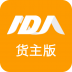 阿大物流货主版 V2.0.6 安卓版
