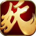捉妖师3D V1.4.2 安卓版
