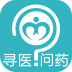 寻医问药 V4.3.1 安卓版