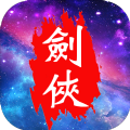 魔宠剑侠传奇 V1.0 安卓版