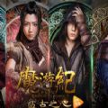 魔游纪1盘古之心手游 V1.0 安卓版