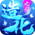 造化之门网络版 V1.9.0 安卓版