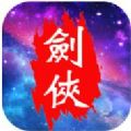 魔宠剑侠传奇 V0.2 安卓版