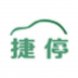 捷停 V2.4 安卓版