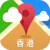 香港离线地图 V3.0.1 安卓版