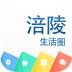 涪陵生活圈 V1.34.170222 安卓版