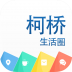 柯桥生活圈 V2.66.170222 安卓版
