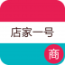 店家一号商户版 V0.0.9 安卓版