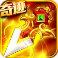 奇迹神剑 V1.9 安卓版