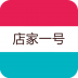 店家一号 V1.1.0 安卓版
