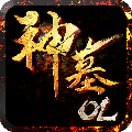 神墓OL V1.0.4 安卓版