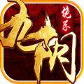 九阴绝学 V1.0.2000 正式版