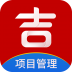 吉工家管理 V1.1.2 安卓版