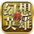 幻想英雄杀 V1.0.0 苹果版