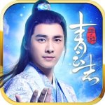 青云志免费版 V1.0.1 安卓版