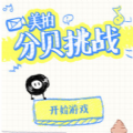 分贝挑战 V1.0 安卓版
