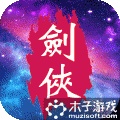 魔宠剑侠传奇免费版 V0.4 免费版