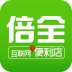 倍全便利 V3.9.0 安卓版
