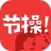 节操精选 V4.4.1 安卓版