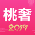 桃奢生活 V1.4.0 安卓版